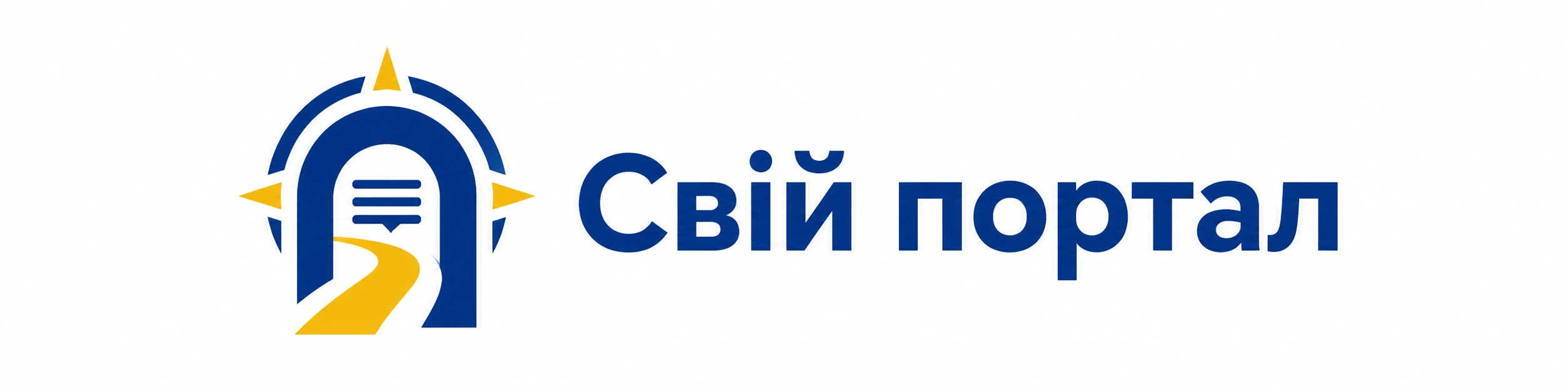 Свій портал