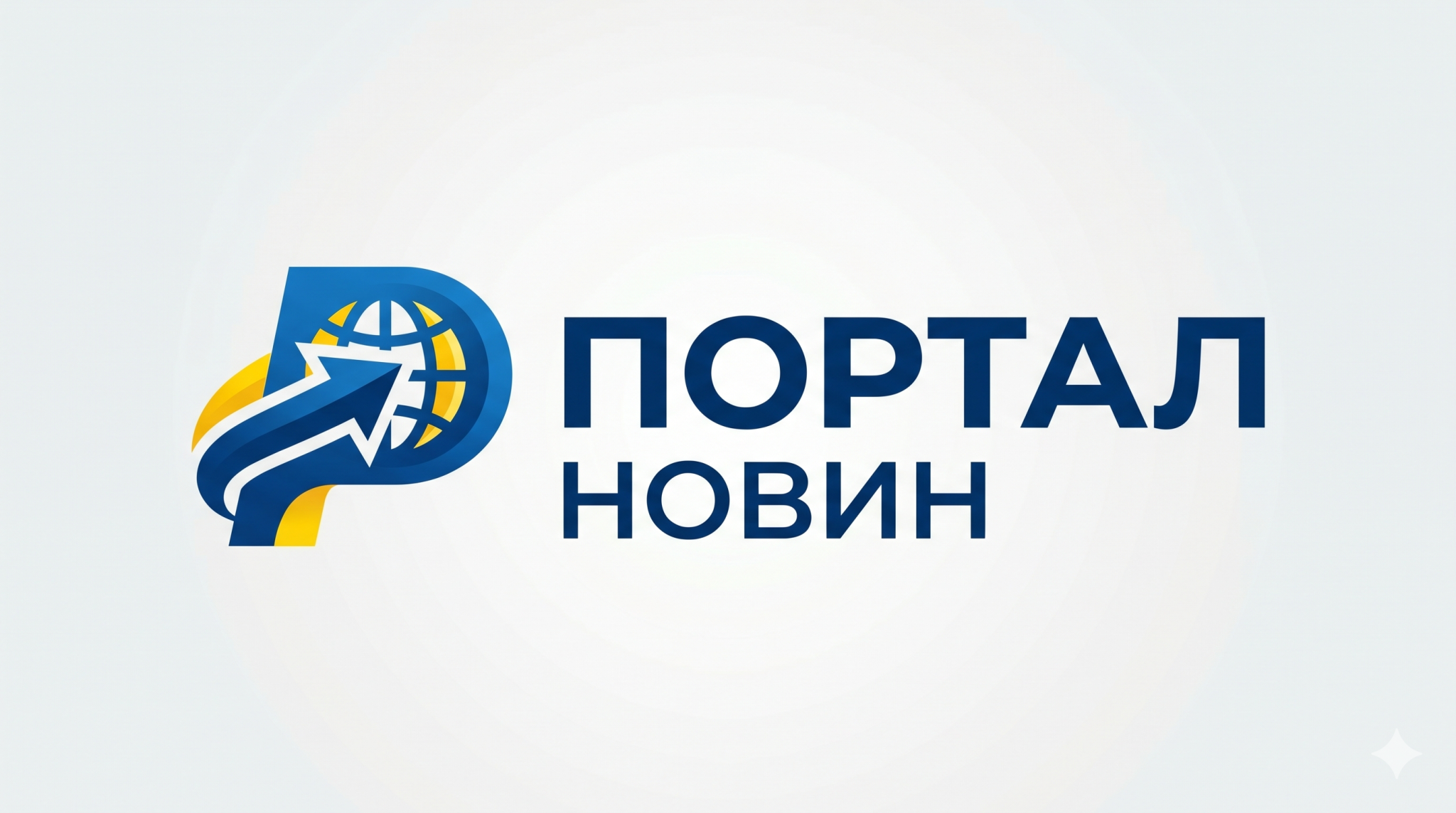 Свій портал