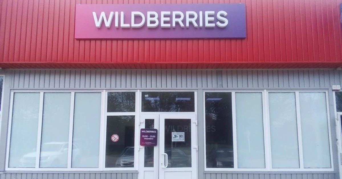 Wildberries почав пошук складів у Казахстані після ударів по логістичних центрах