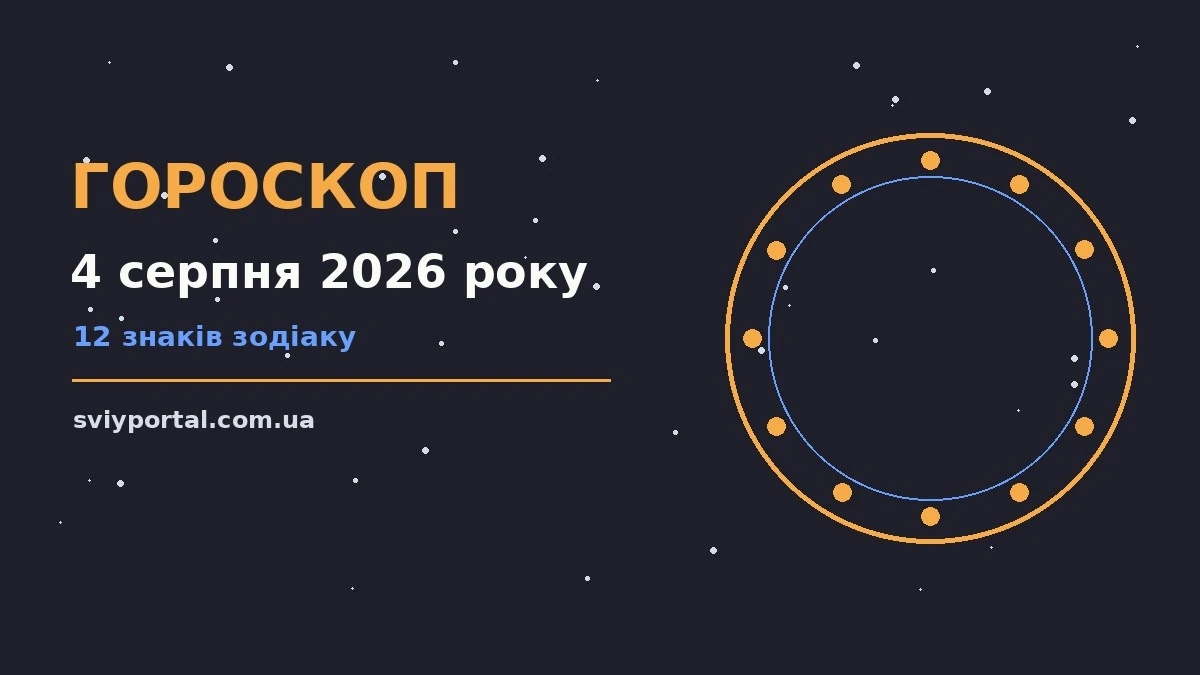 Зоряне небо над містом у теплий літній вечір як символ щоденного гороскопу