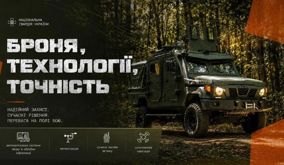 Нова бронемашина РХБ-розвідки Нацгвардії: замість УАЗ-469РХБ
