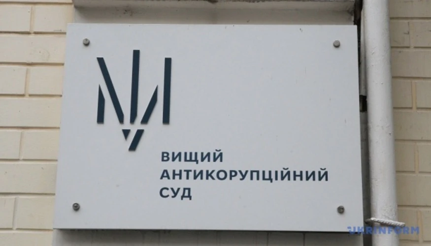 ВАКС призначив розгляд запобіжного заходу для колишньої заступниці глави ОПУ