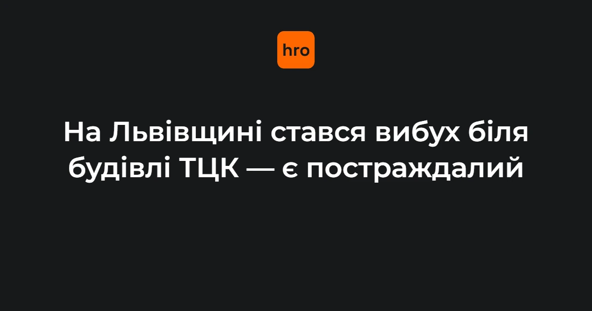 Будівля Стрийського районного територіального центру комплектування та соціальної підтримки в місті Миколаїв Львівської
