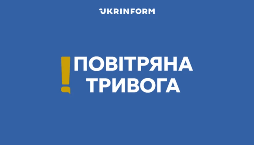 Ілюстративне зображення сповіщення про повітряну тривогу на екрані смартфона